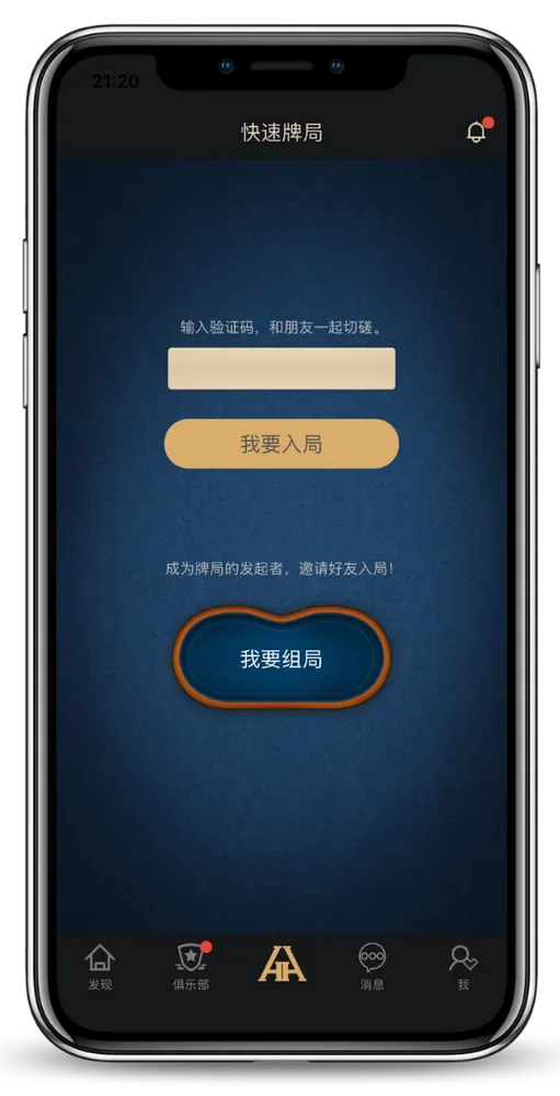 Hhpoker德扑圈官网游戏界面-团队竞技扑克